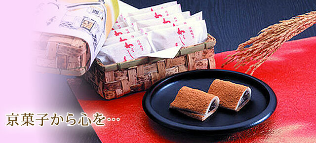 京菓子船屋秋月