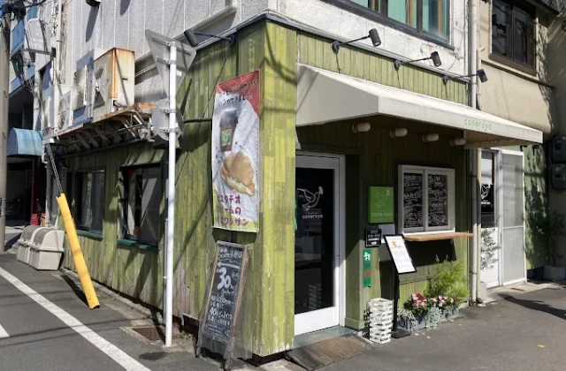 手作りパン工房 coneruya